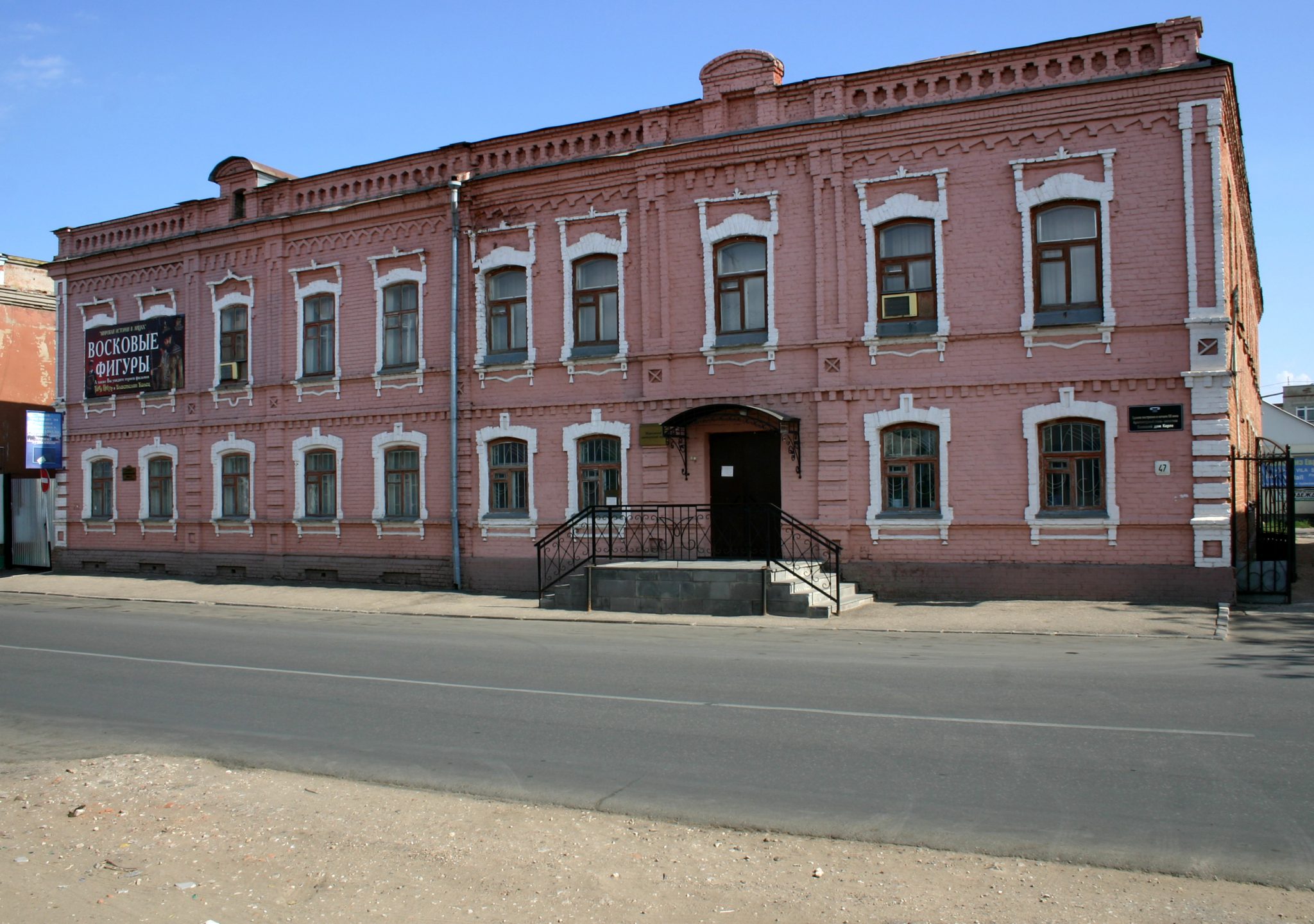 В музее города Маркса Саратовской области